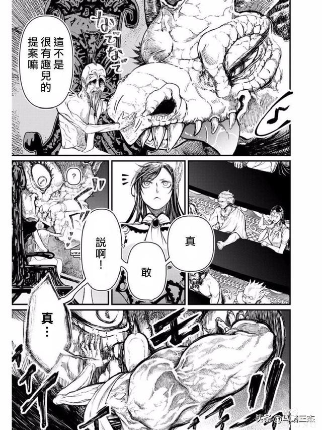超人气漫画_终末的女武神_第01话_神VS人类的最终战斗-30.jpg