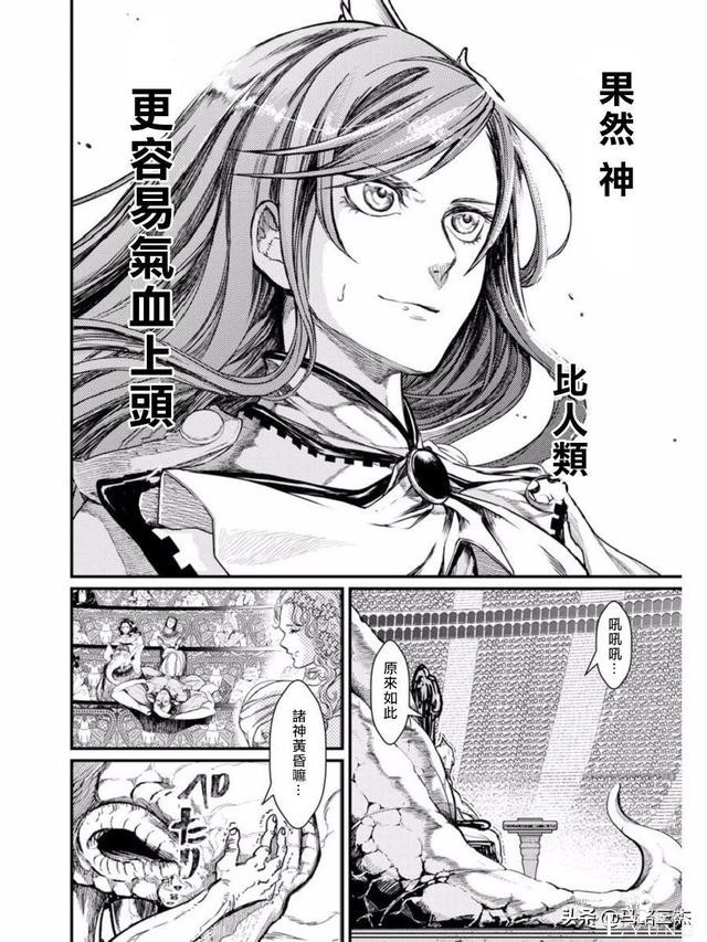 超人气漫画_终末的女武神_第01话_神VS人类的最终战斗-29.jpg