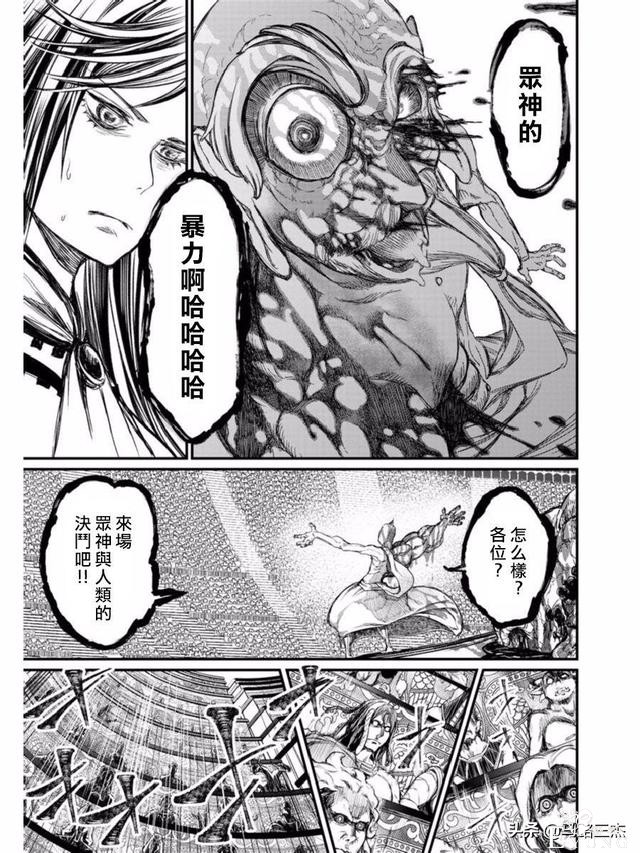 超人气漫画_终末的女武神_第01话_神VS人类的最终战斗-32.jpg