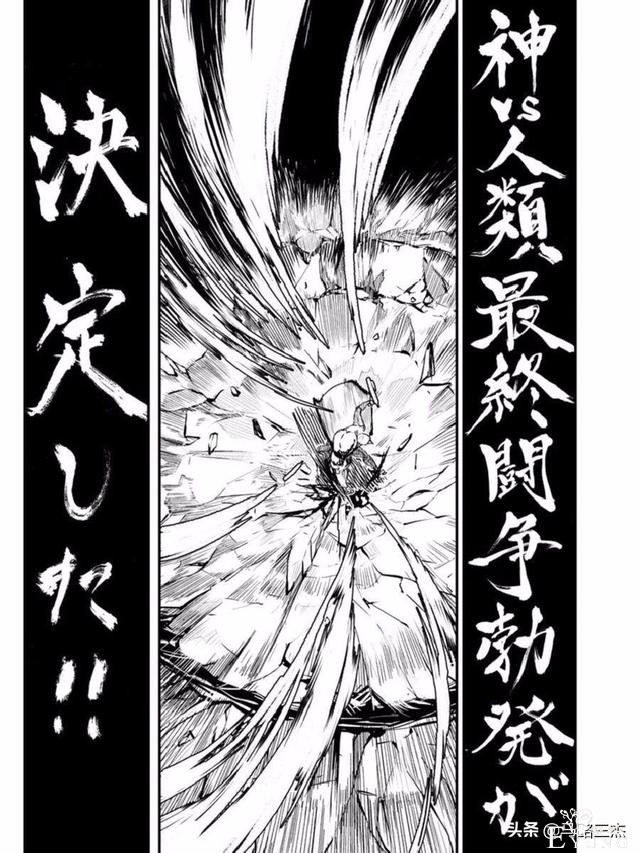 超人气漫画_终末的女武神_第01话_神VS人类的最终战斗-34.jpg