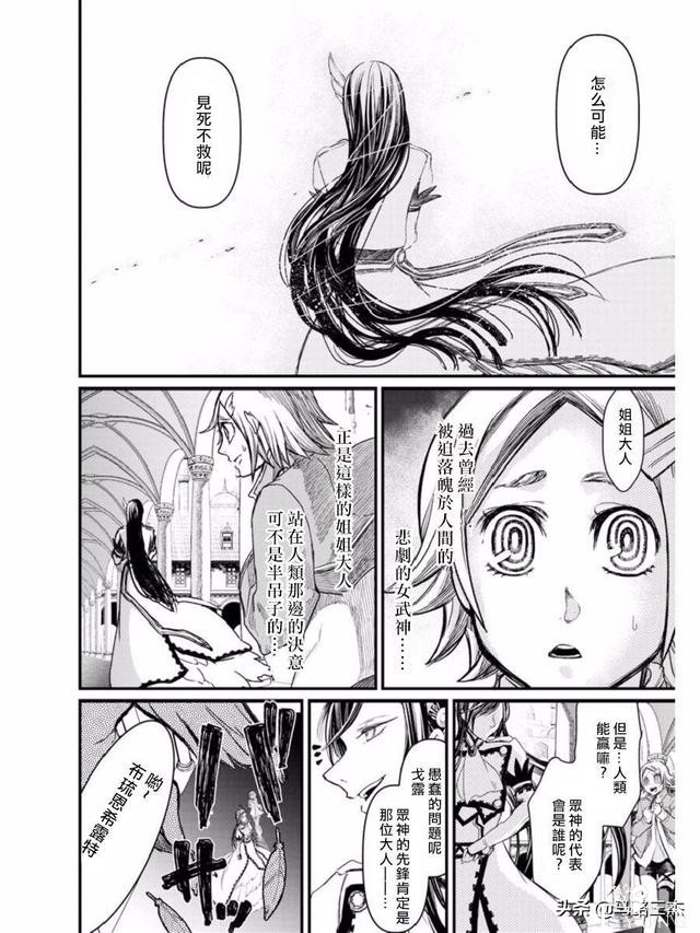 超人气漫画_终末的女武神_第01话_神VS人类的最终战斗-37.jpg