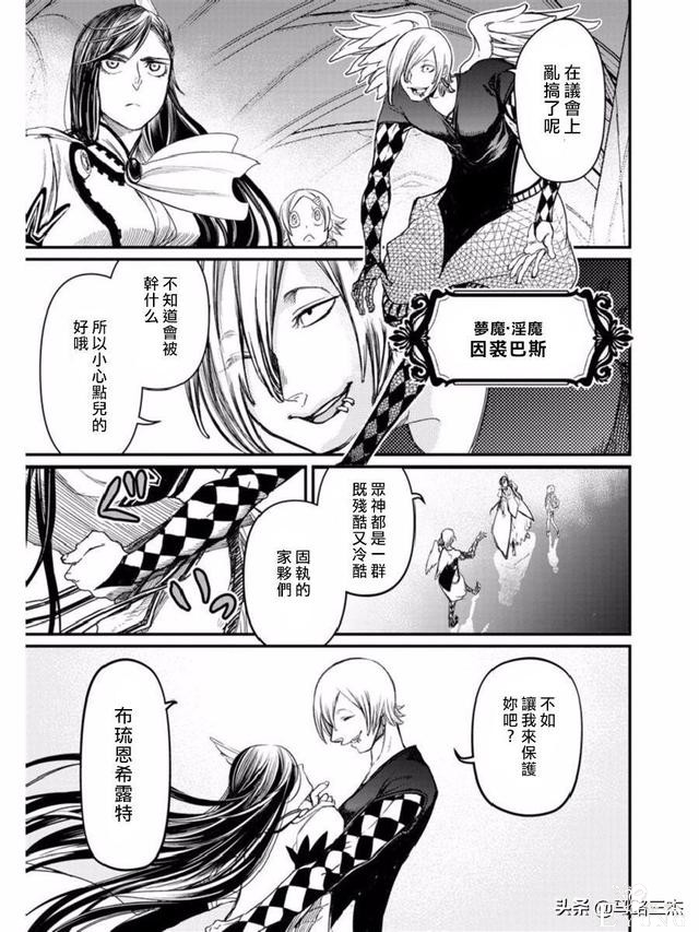 超人气漫画_终末的女武神_第01话_神VS人类的最终战斗-38.jpg