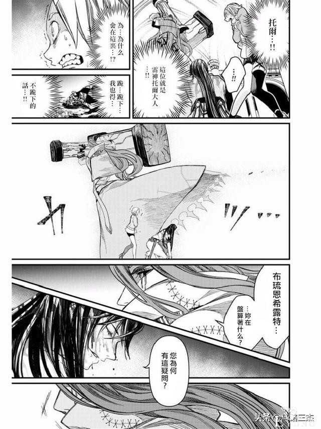 超人气漫画_终末的女武神_第01话_神VS人类的最终战斗-43.jpg