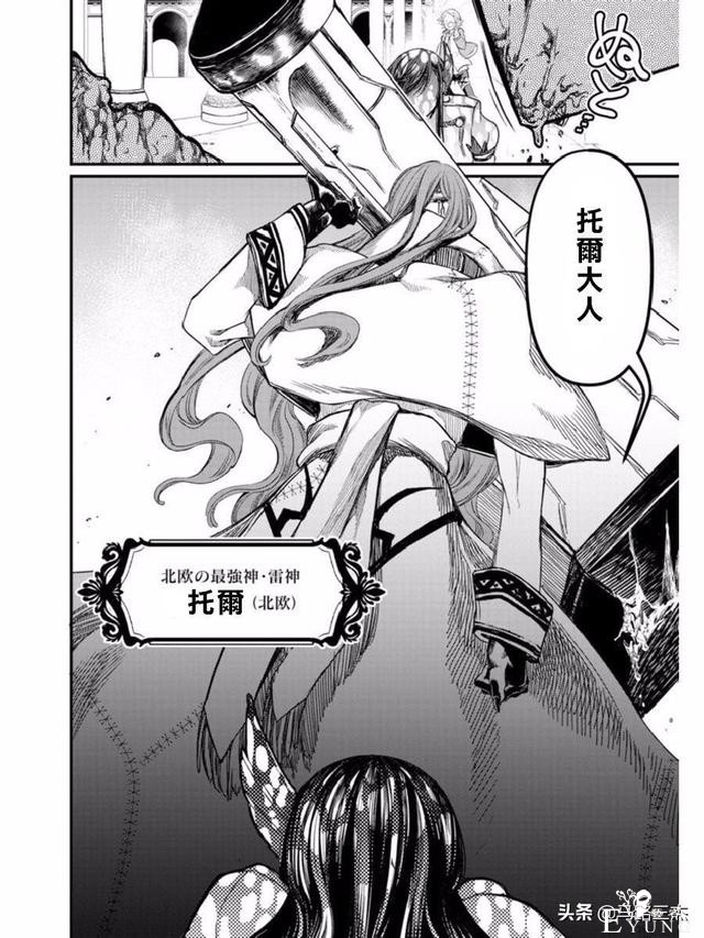 超人气漫画_终末的女武神_第01话_神VS人类的最终战斗-42.jpg