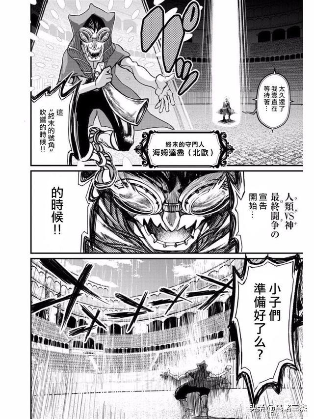 超人气漫画_终末的女武神_第01话_神VS人类的最终战斗-50.jpg
