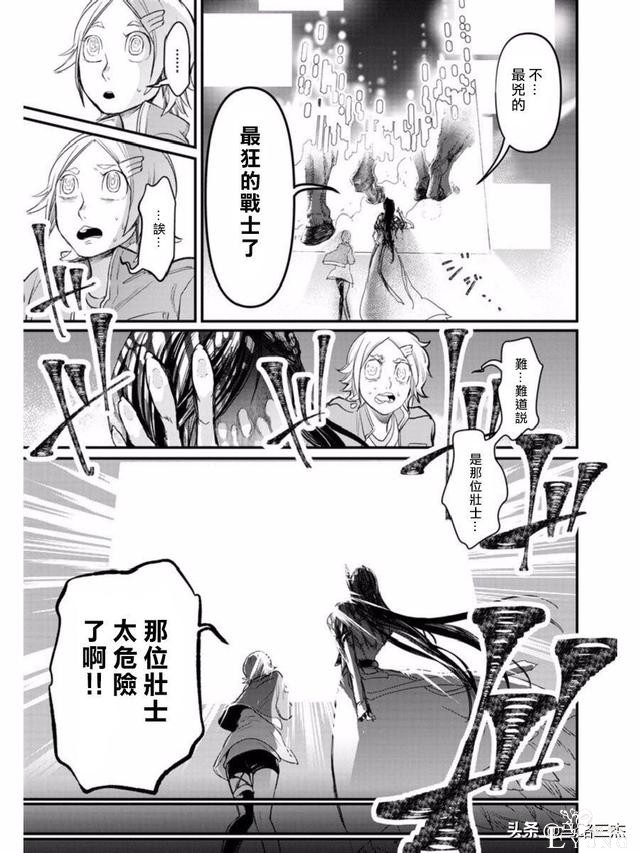 超人气漫画_终末的女武神_第01话_神VS人类的最终战斗-47.jpg