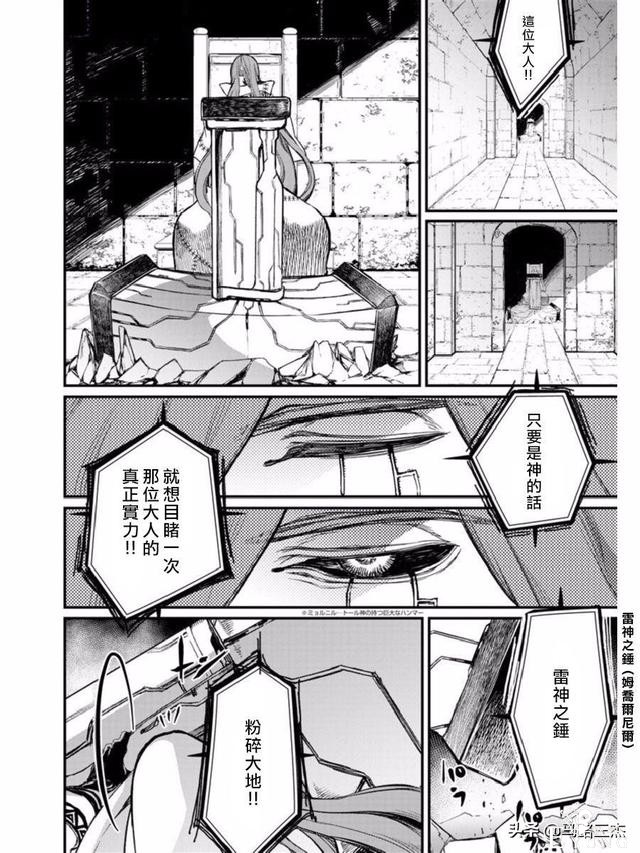 超人气漫画_终末的女武神_第01话_神VS人类的最终战斗-52.jpg
