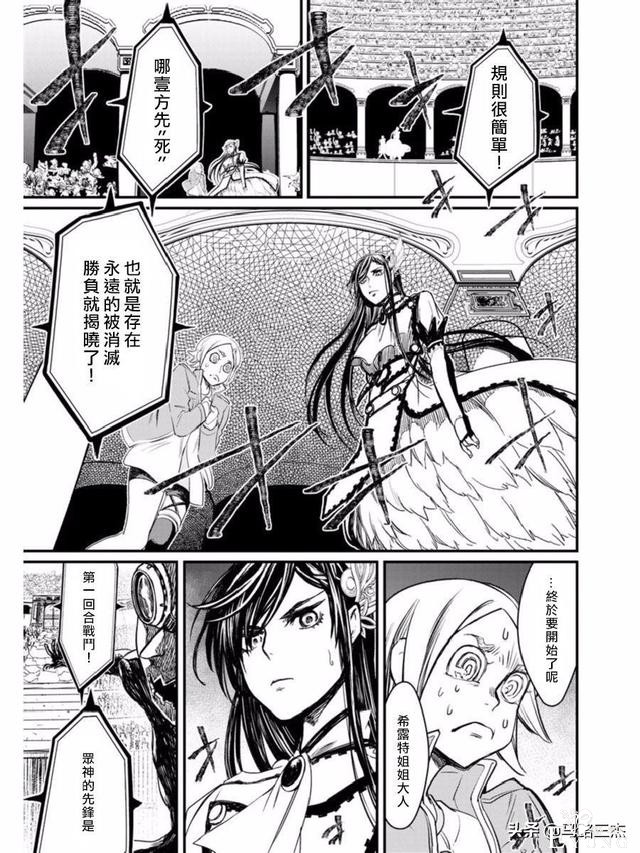 超人气漫画_终末的女武神_第01话_神VS人类的最终战斗-51.jpg