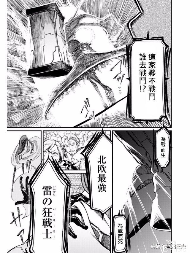 超人气漫画_终末的女武神_第01话_神VS人类的最终战斗-53.jpg