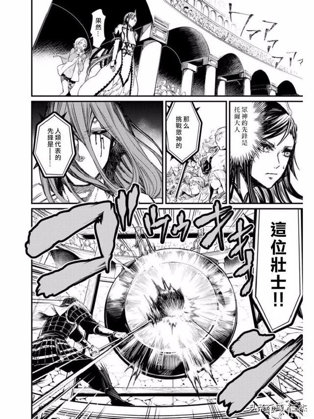 超人气漫画_终末的女武神_第01话_神VS人类的最终战斗-55.jpg