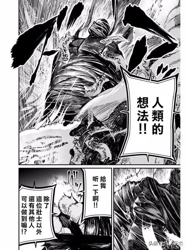 超人气漫画_终末的女武神_第01话_神VS人类的最终战斗-59.jpg