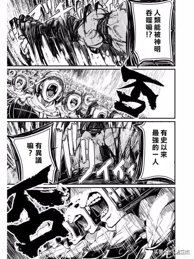 超人气漫画_终末的女武神_第01话_神VS人类的最终战斗-60.jpg