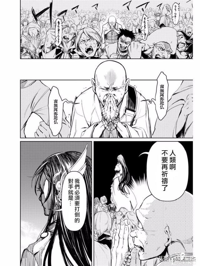 超人气漫画_终末的女武神_第01话_神VS人类的最终战斗-66.jpg