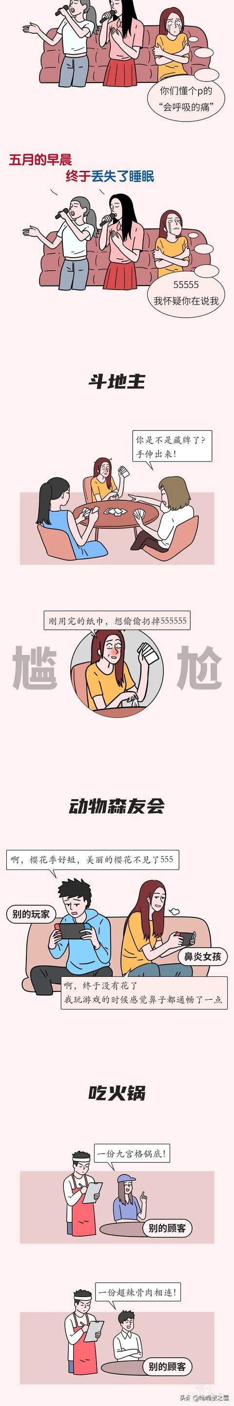 有鼻炎的女孩太难了，热烈接吻时想打喷嚏怎么办？（漫画）-5.jpg