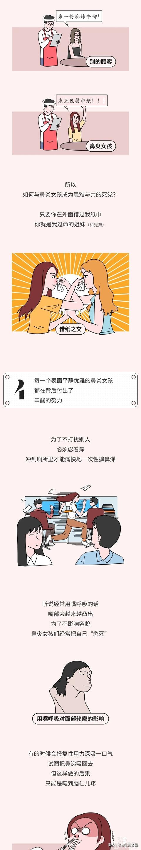 有鼻炎的女孩太难了，热烈接吻时想打喷嚏怎么办？（漫画）-6.jpg