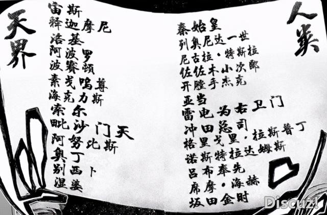 终末的女武神里有四个日本人，他们分别是谁？都是动漫常客了-1.jpg