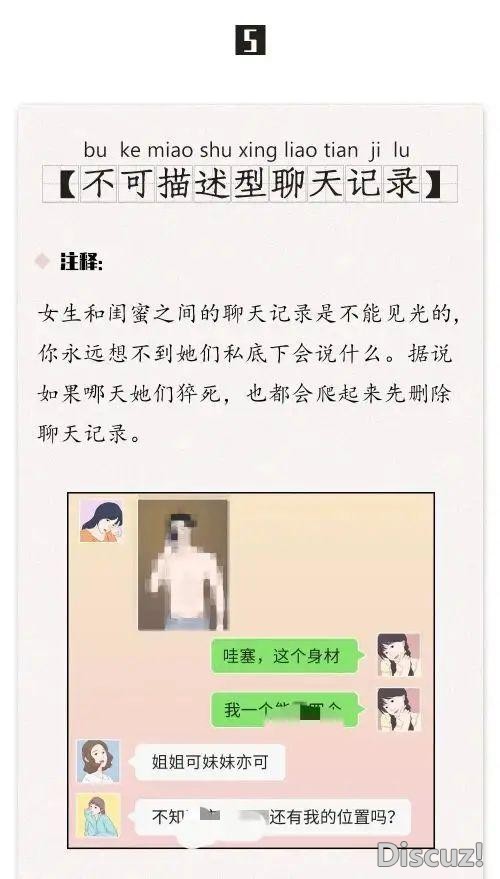 漫画：成年女性的几个“特点”，来看看你有中几条？-5.jpg