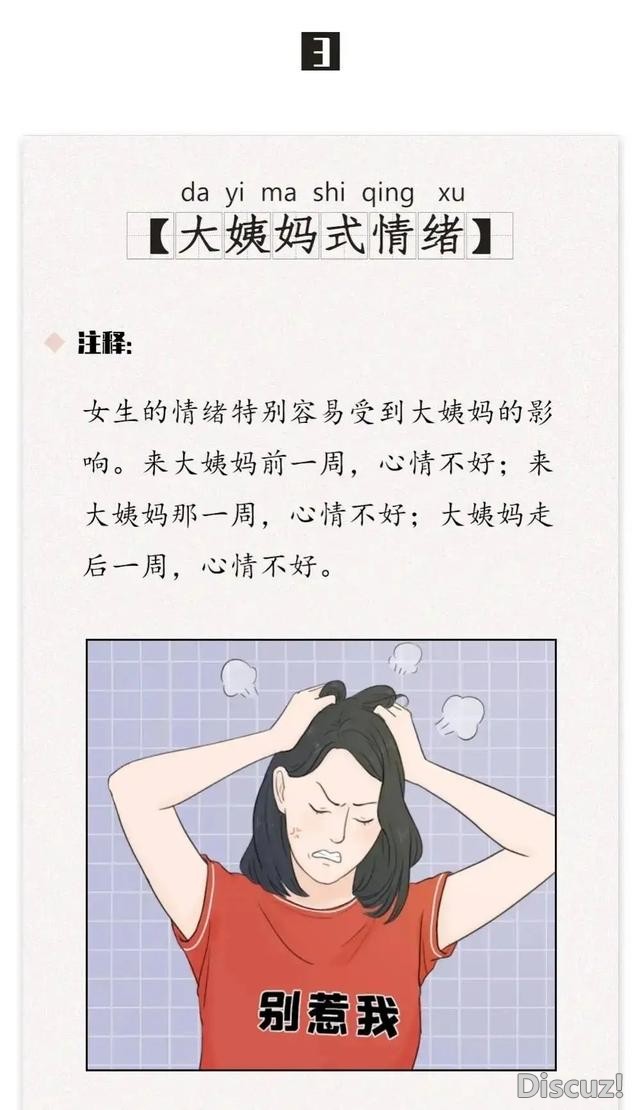 漫画：成年女性的几个“特点”，来看看你有中几条？-3.jpg