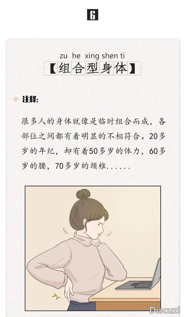漫画：成年女性的几个“特点”，来看看你有中几条？-6.jpg