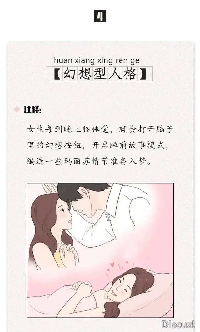 漫画：成年女性的几个“特点”，来看看你有中几条？-4.jpg