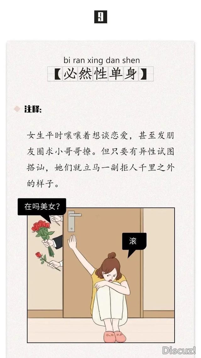 漫画：成年女性的几个“特点”，来看看你有中几条？-9.jpg