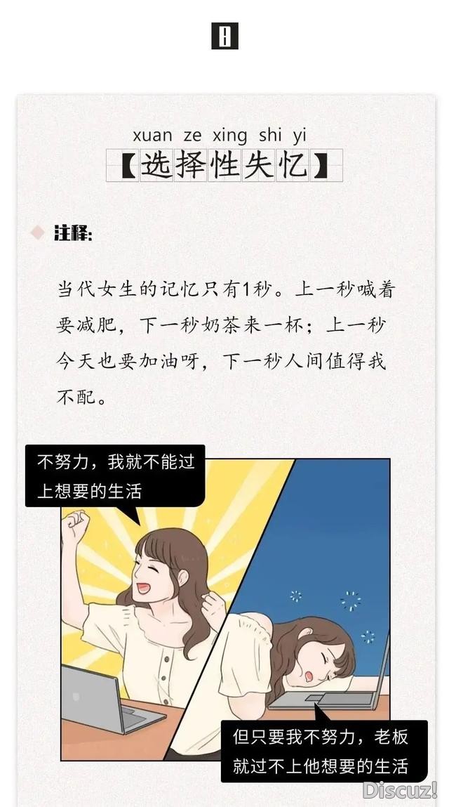 漫画：成年女性的几个“特点”，来看看你有中几条？-8.jpg