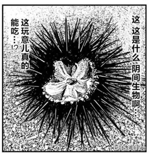 人性漫画：鸡哥之大战海鬼-15.jpg