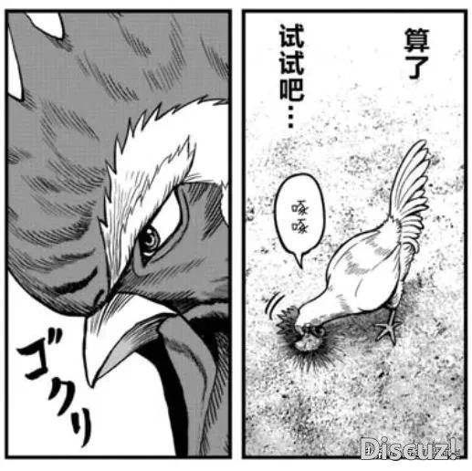 人性漫画：鸡哥之大战海鬼-16.jpg