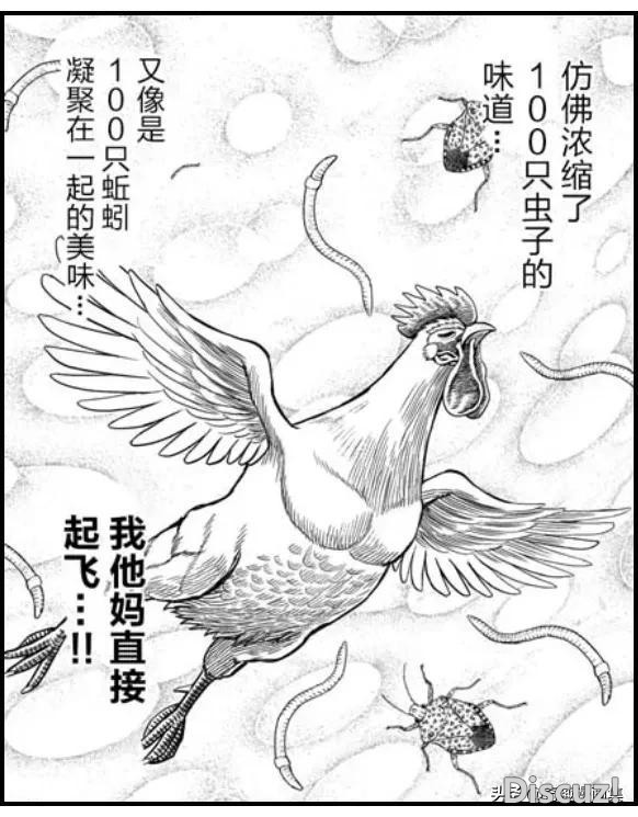 人性漫画：鸡哥之大战海鬼-19.jpg