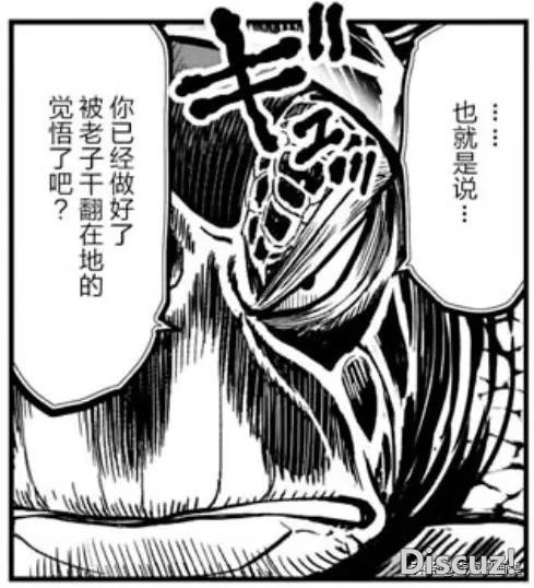 人性漫画：鸡哥之大战海鬼-28.jpg