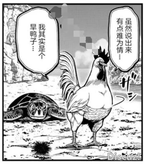 人性漫画：鸡哥之大战海鬼-29.jpg