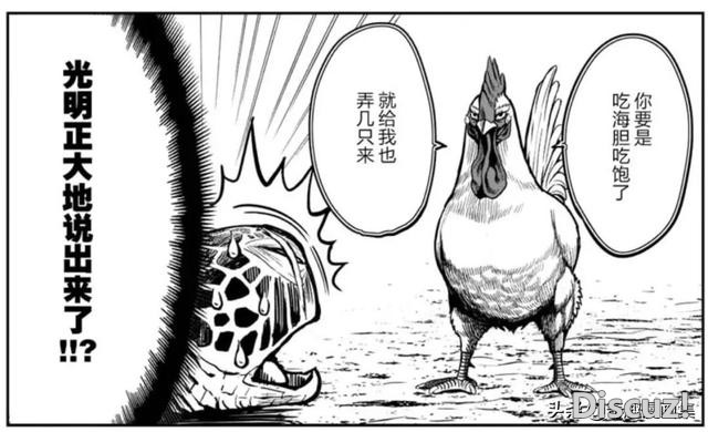 人性漫画：鸡哥之大战海鬼-38.jpg