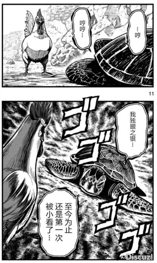 人性漫画：鸡哥之大战海鬼-39.jpg