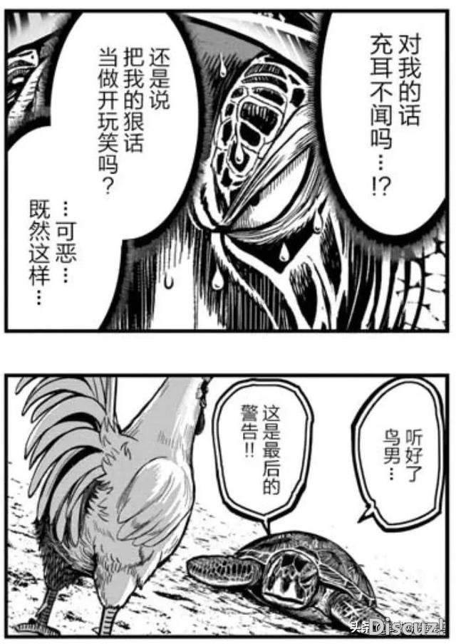 人性漫画：鸡哥之大战海鬼-36.jpg
