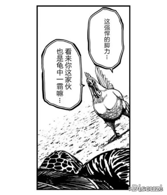 人性漫画：鸡哥之大战海鬼-44.jpg
