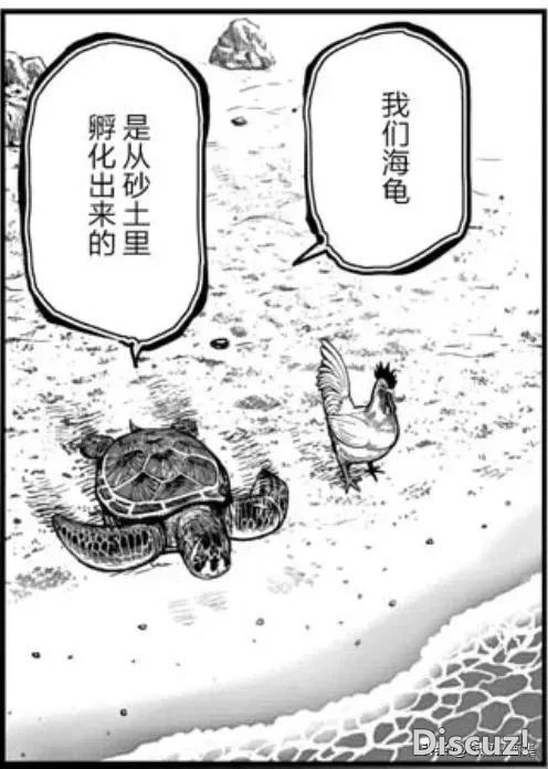 人性漫画：鸡哥之大战海鬼-61.jpg
