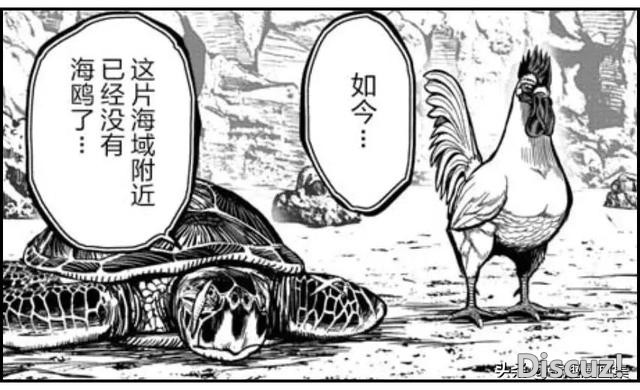 人性漫画：鸡哥之大战海鬼-75.jpg