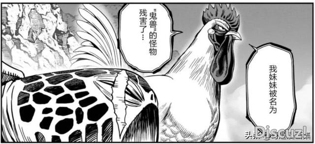 人性漫画：鸡哥之大战海鬼-84.jpg