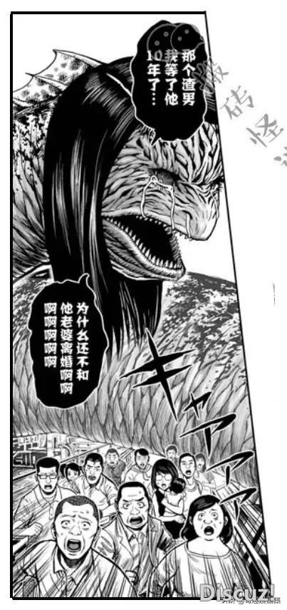 人性漫画：鸡哥之大战海鬼-91.jpg
