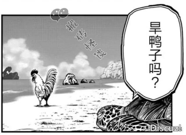 人性漫画：鸡哥之大战海鬼-94.jpg