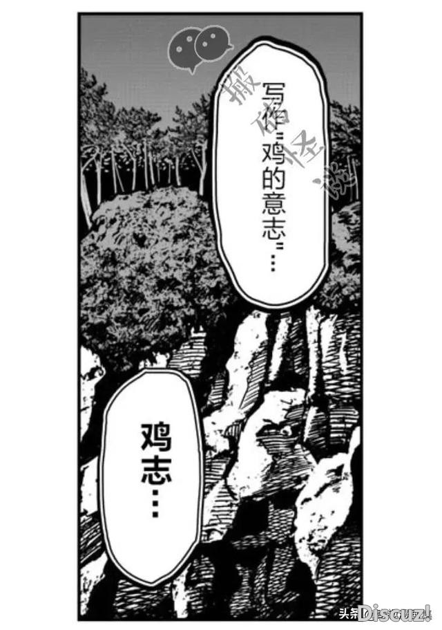 人性漫画：鸡哥之大战海鬼-124.jpg