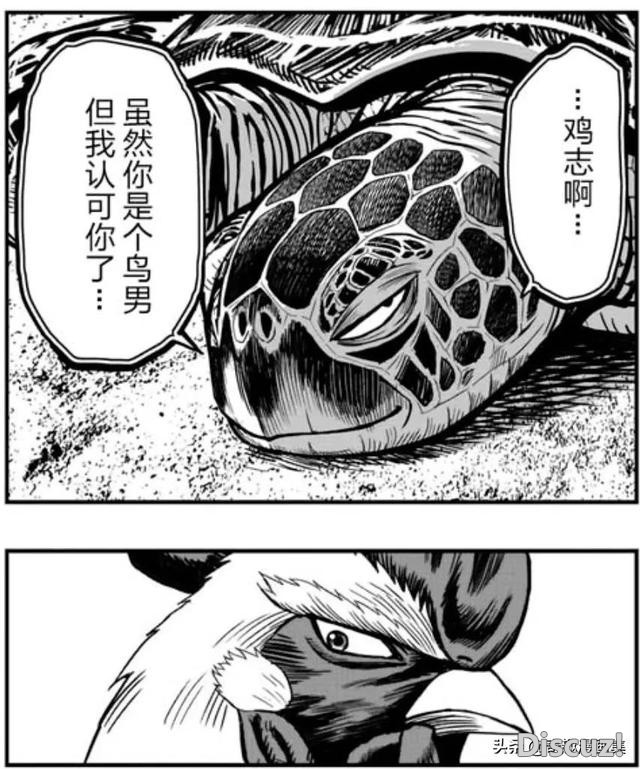 人性漫画：鸡哥之大战海鬼-125.jpg