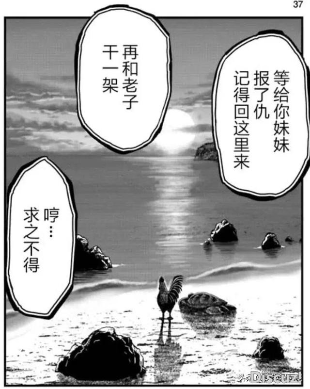 人性漫画：鸡哥之大战海鬼-126.jpg