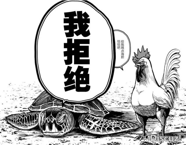 人性漫画：鸡哥之大战海鬼-128.jpg