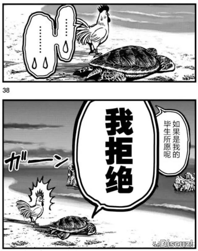 人性漫画：鸡哥之大战海鬼-130.jpg