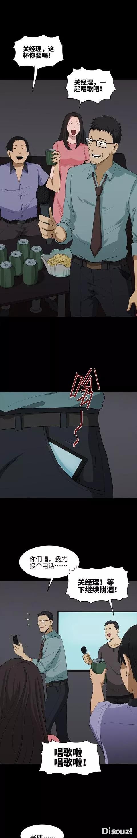人性漫画：《妻管严》这俩口子有点意思啊-1.jpg