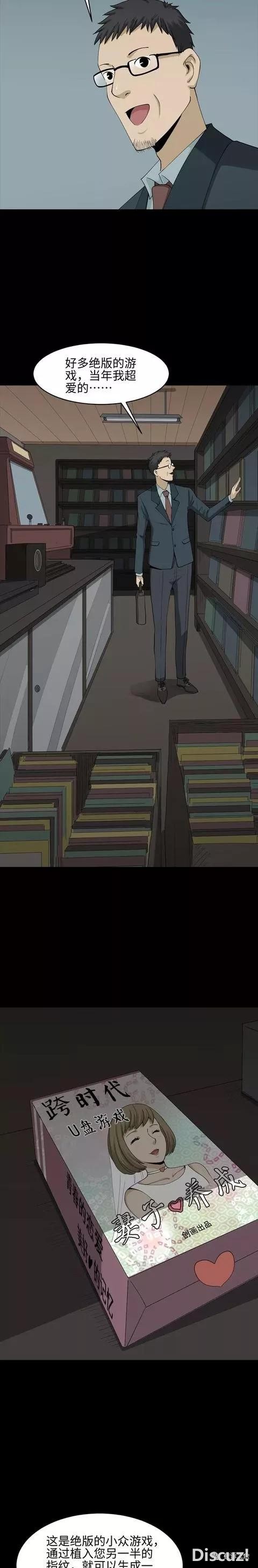 人性漫画：《妻管严》这俩口子有点意思啊-7.jpg