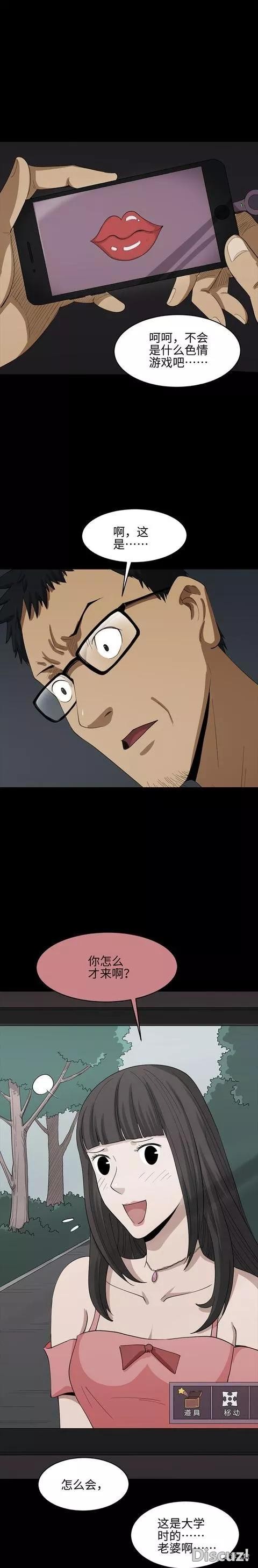 人性漫画：《妻管严》这俩口子有点意思啊-10.jpg