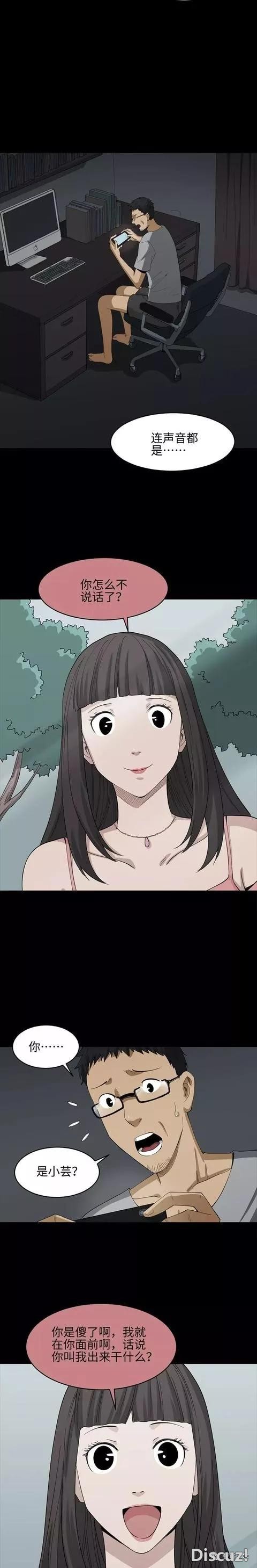 人性漫画：《妻管严》这俩口子有点意思啊-11.jpg
