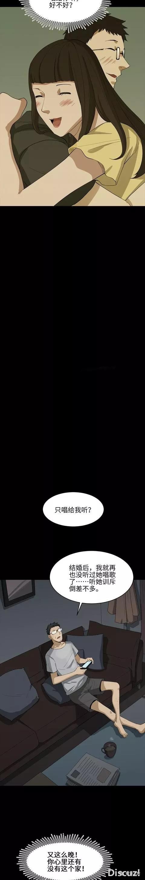 人性漫画：《妻管严》这俩口子有点意思啊-17.jpg